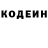 Кодеиновый сироп Lean напиток Lean (лин) Usman Umlatov