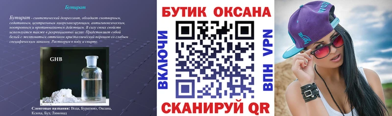 МЕГА маркетплейс  Печоры  БУТИРАТ оксана 