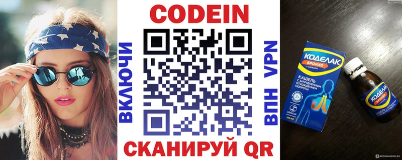 продажа наркотиков  Печоры  Codein напиток Lean (лин) 